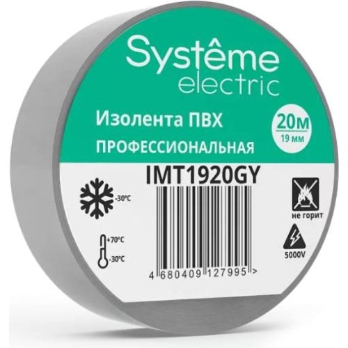 Изолента Systeme Electric ПВХ 19мм х 20м серый IMT1920GY картинка